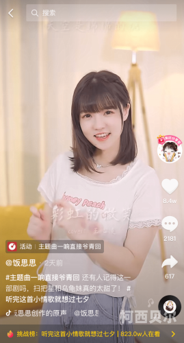 思思99er，新闻资讯网站小编角色设定与文章内容思思99er精品